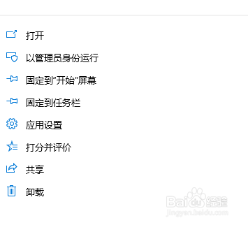 python安装后怎么打开