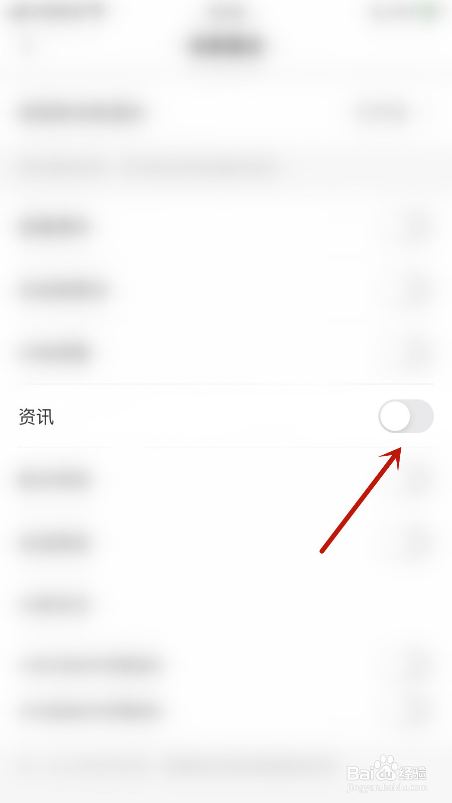 如何设置基本面资讯停用