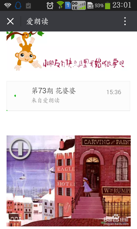 如何用手机导出微信公众号里的音乐（音频）