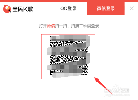 在电脑上怎么玩全民k歌?