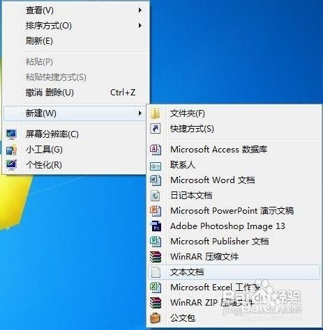 如何激活WinRAR