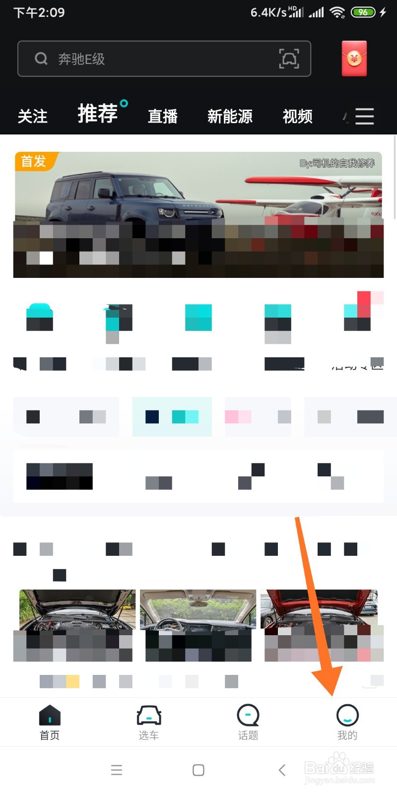 百度账号如何登录有驾APP？