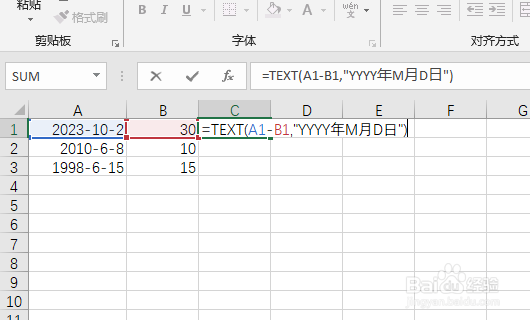 excel怎么用日期减去固定数值