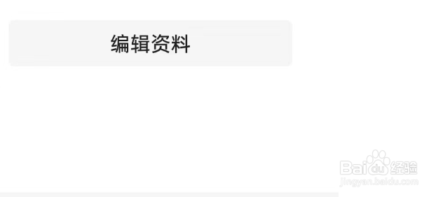中青看点APP如何修改个人昵称