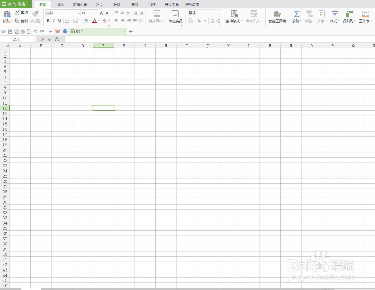 如何将word中多行文本粘贴到excel的一个格里