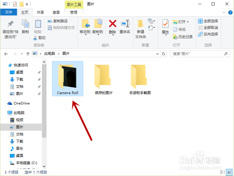 Win10系统笔记本怎么打开摄像头