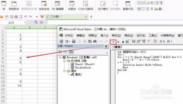 Excel表格怎么批量隔行插入N行