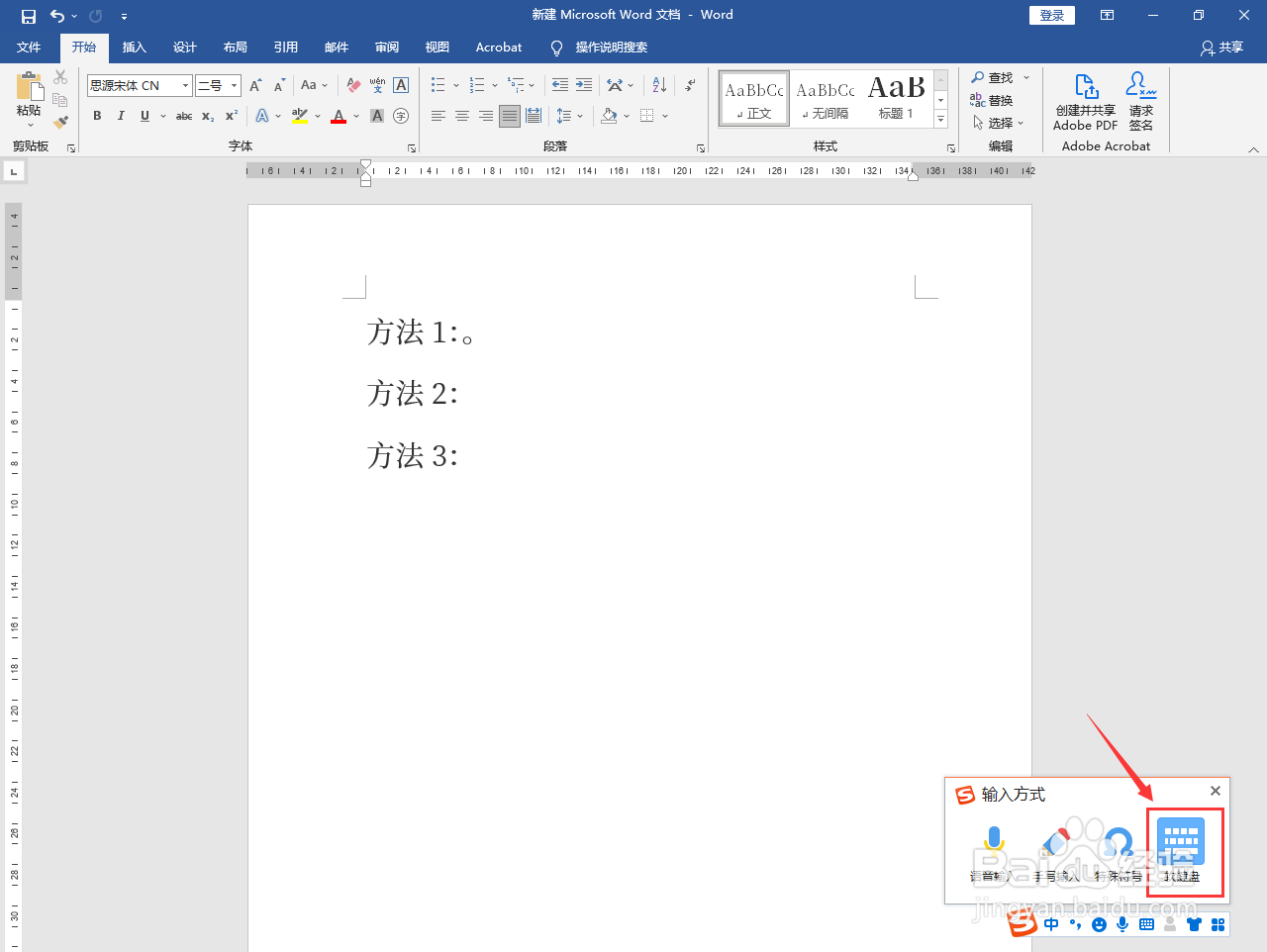 句号电脑键盘怎么打