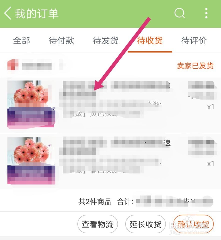 淘宝购物一直没有物流更新信息怎么办