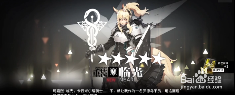 明日方舟 新手开局攻略