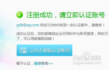 酷狗账号注册方法