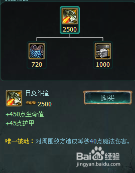 LOL牛头打野出装