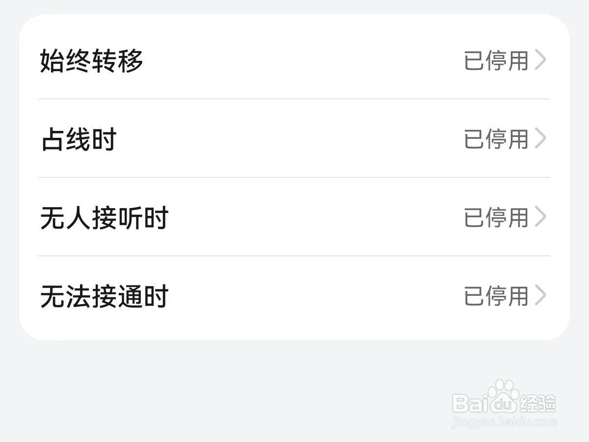 oppo手机无法拨打和接听电话?