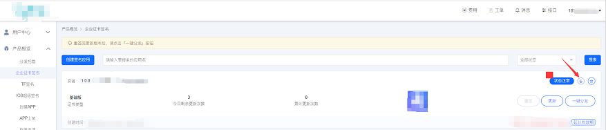 影响苹果企业签名价格的因素？企业签名怎么做？