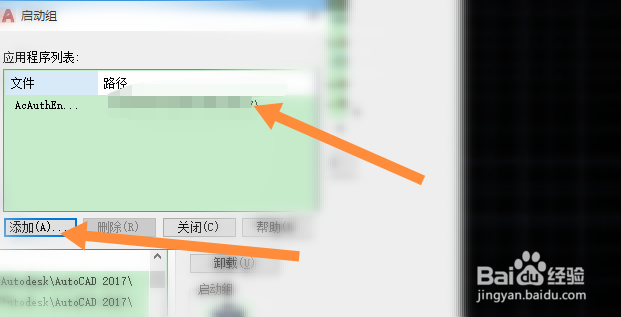 cad怎么加载插件