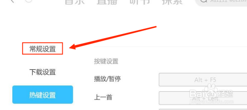 PC端酷狗音乐频谱动效关闭怎么做