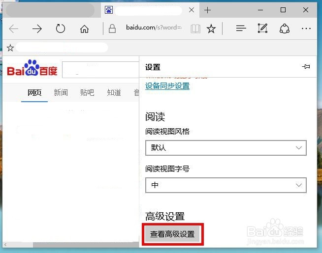 怎样更改win10自带Edge浏览器下载文件保存位置?