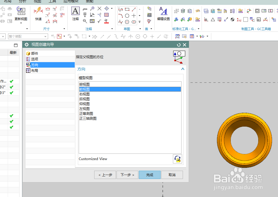 UG10.0工程图如何标注两线交点尺寸