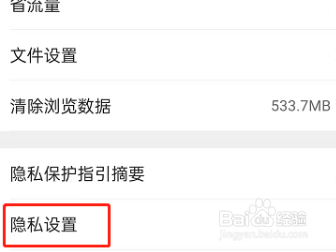 QQ浏览器怎么关闭个性化广告