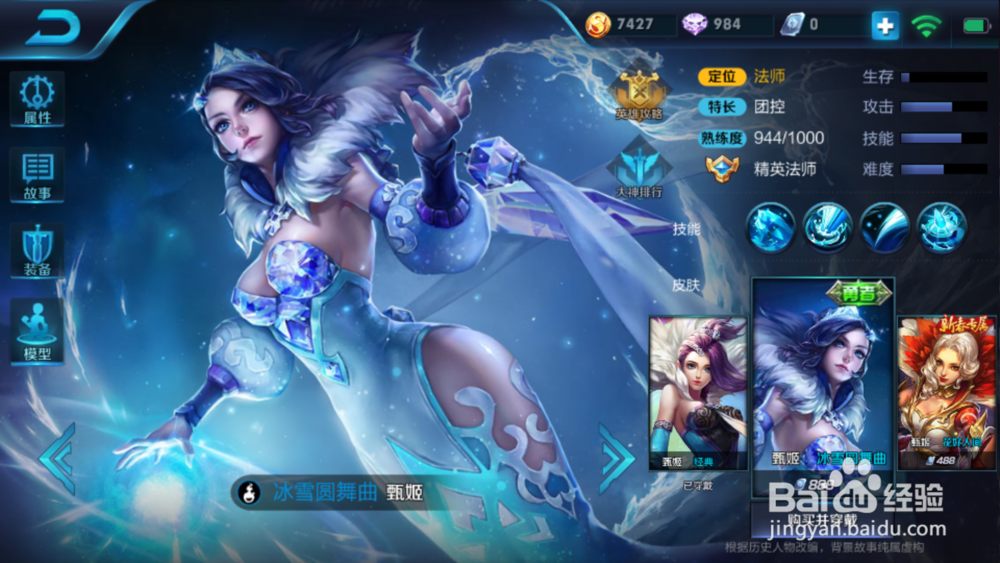 王者荣耀法师推荐