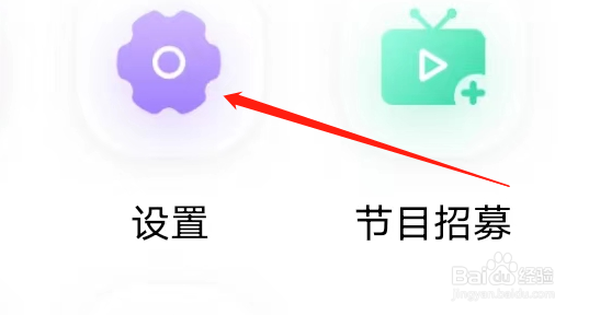 世纪佳缘怎样注销账号