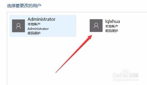 Win10 1709如何修改电脑本地用户的登录密码