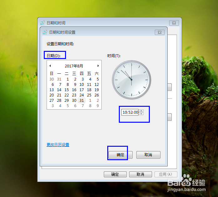 怎么更改电脑上的时间和日期
