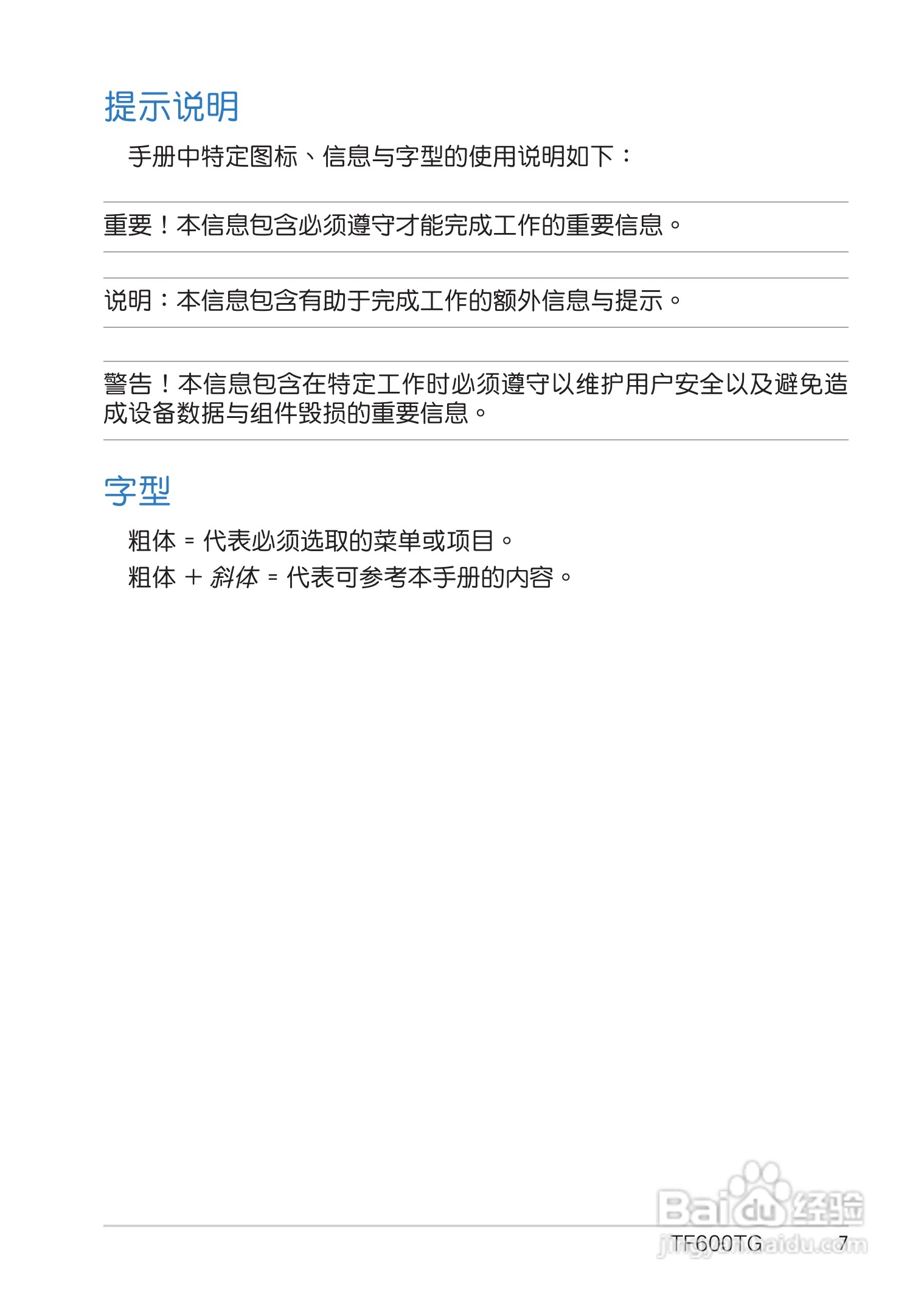 华硕 VivoTab RT TF600TG 笔记本电脑说明书:[1]