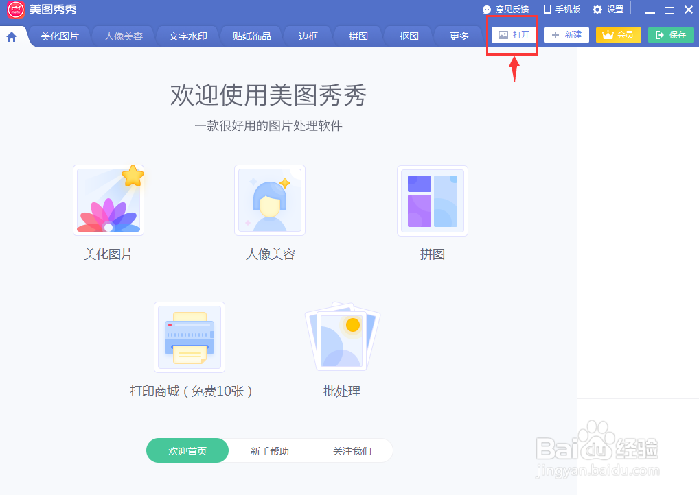 网上下载的图片上有文字怎么消掉
