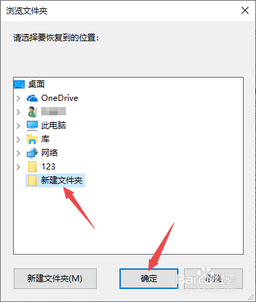 怎么恢复电脑里的误删文件