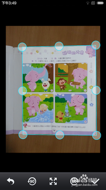 怎么使用手机制作电子书