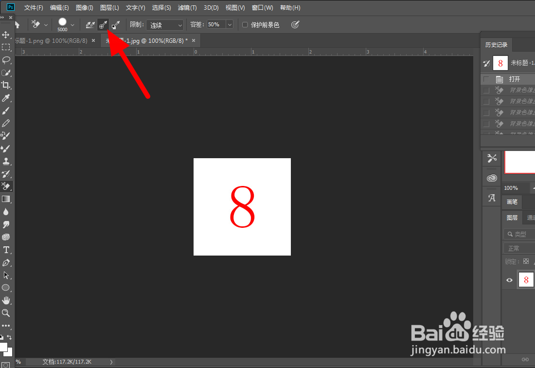 ps怎么抠图去背景保存无白底