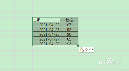 excel怎么保留指定内容