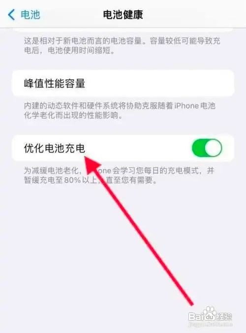苹果手机充满电还显示充电标志