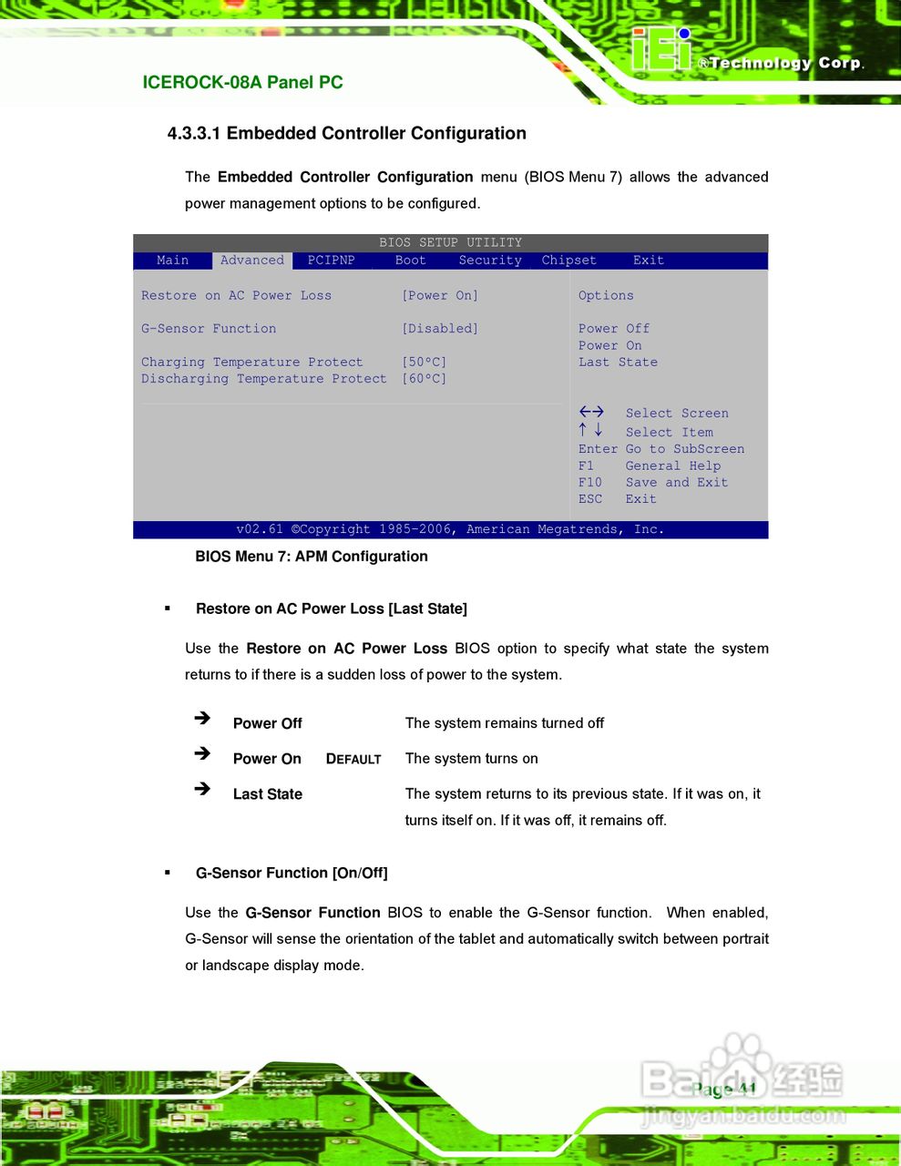 IEI威强ICEROCK-08A车载电脑说明书:[6]