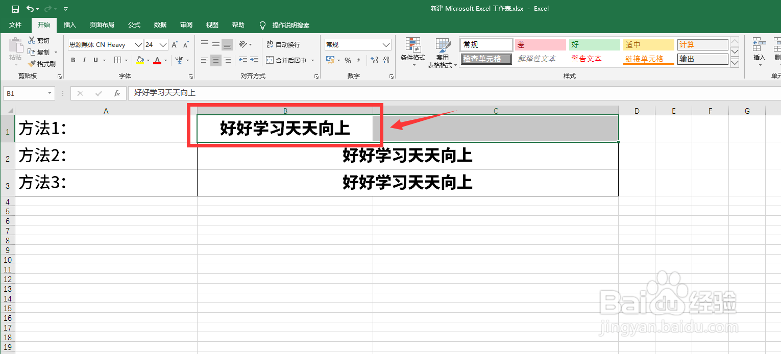 怎么恢复已经合并的单元格