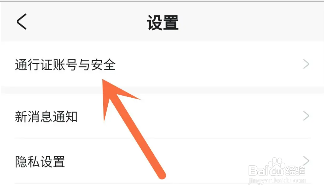 从哪申请注销米游社APP账号
