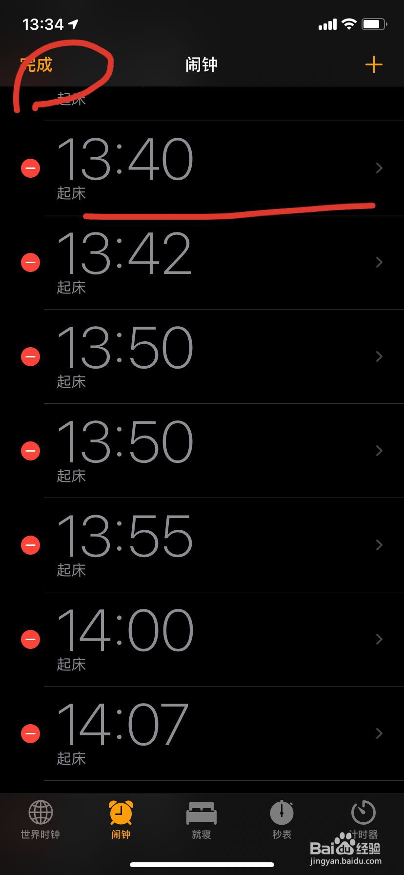 iPhone怎么定闹钟？