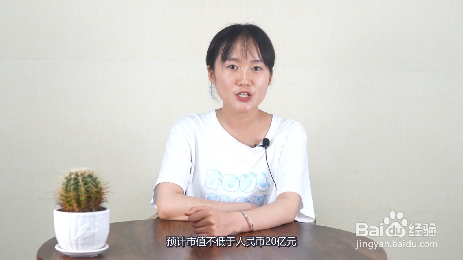 科创板上市条件