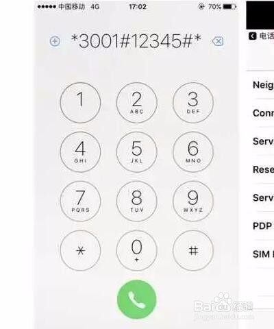 手机信号满格却上不去网教你几招搞定