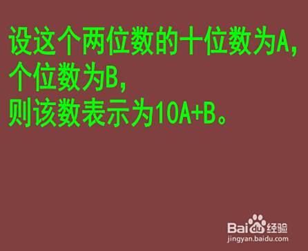初中数学里如何计算四位数的算术平方根 百度经验