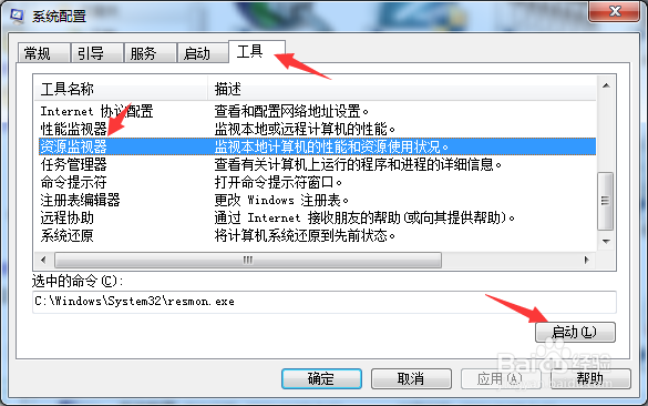 资源监视器磁盘选项卡怎么打开