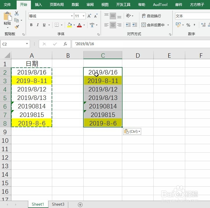 Excel保留yyyy-mm-dd或yyyy-m-d的日期