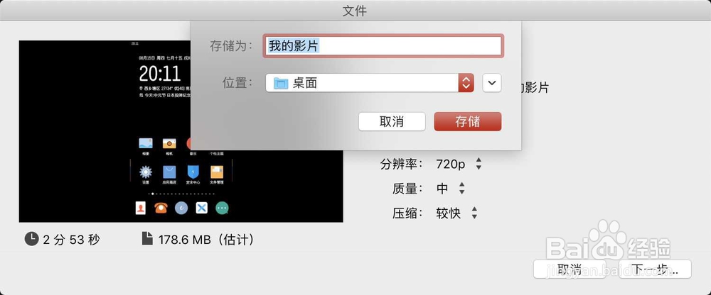 iMovie怎么旋转手机视频