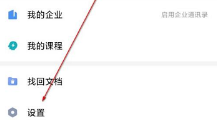 wps怎么添加桌面小组件