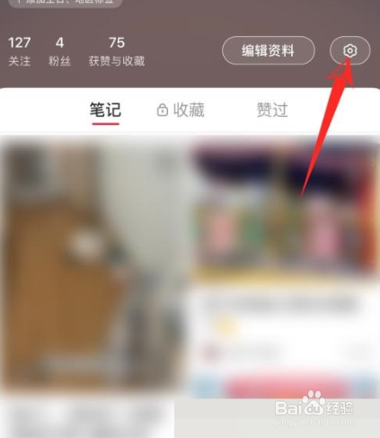 小红书怎么不让他人下载你的视频