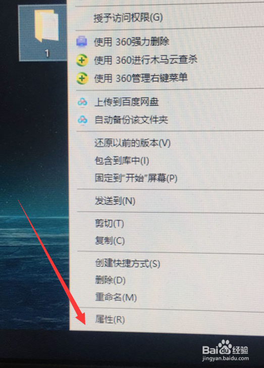 win10系统专业版 怎么加密文件夹
