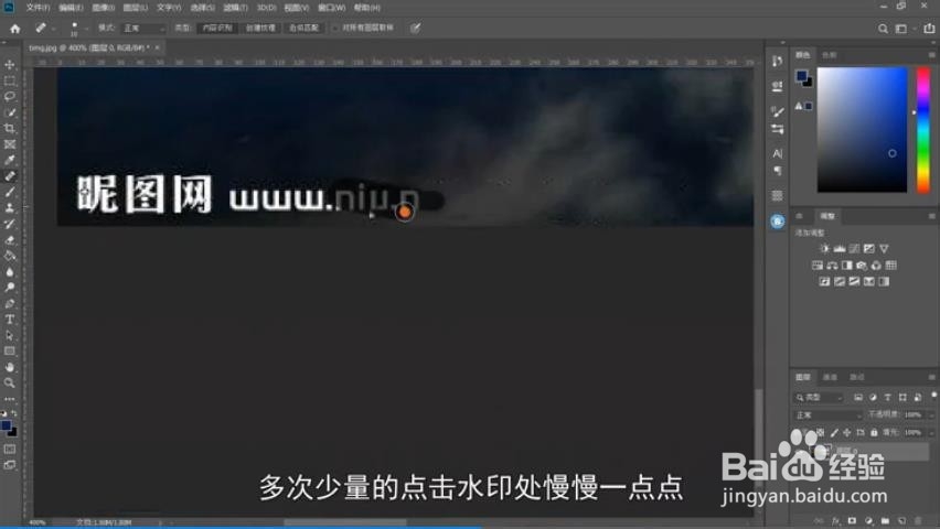 PS怎么去除图片的水印