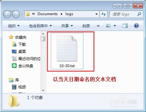 键盘记录器怎么使用