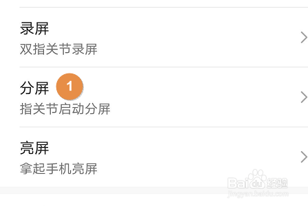 荣耀X10如何分屏？